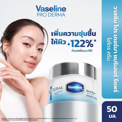 Vaseline Pro Derma jar