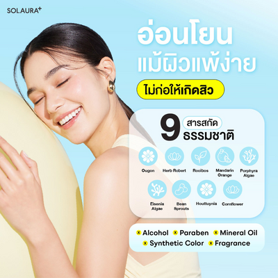 Non-comedogenic sunscreen SPF50+ PA++++