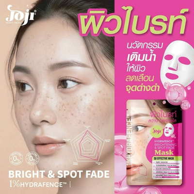 Joji Secret Young Brightening Spot Fade Mask pink box