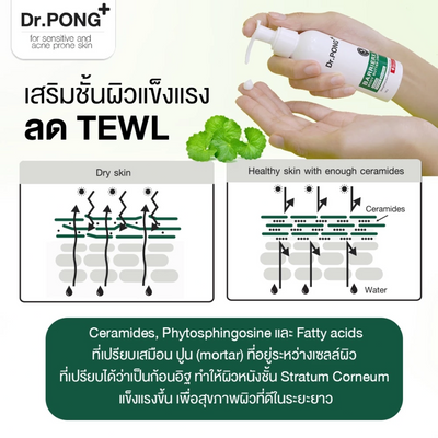 Fragrance-free body cream by Dr.PONG