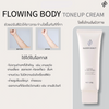 Brightening Scented Body Lotion