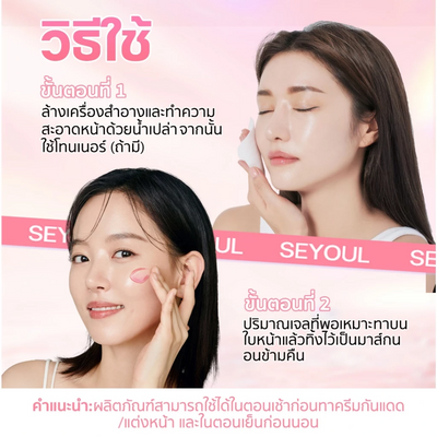 Jelly serum glowing complexion