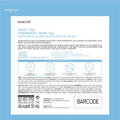 Overnight mask for intense hydration