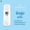 Japanese mushroom extract skin essence