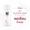 IKI lightweight hydrating essence