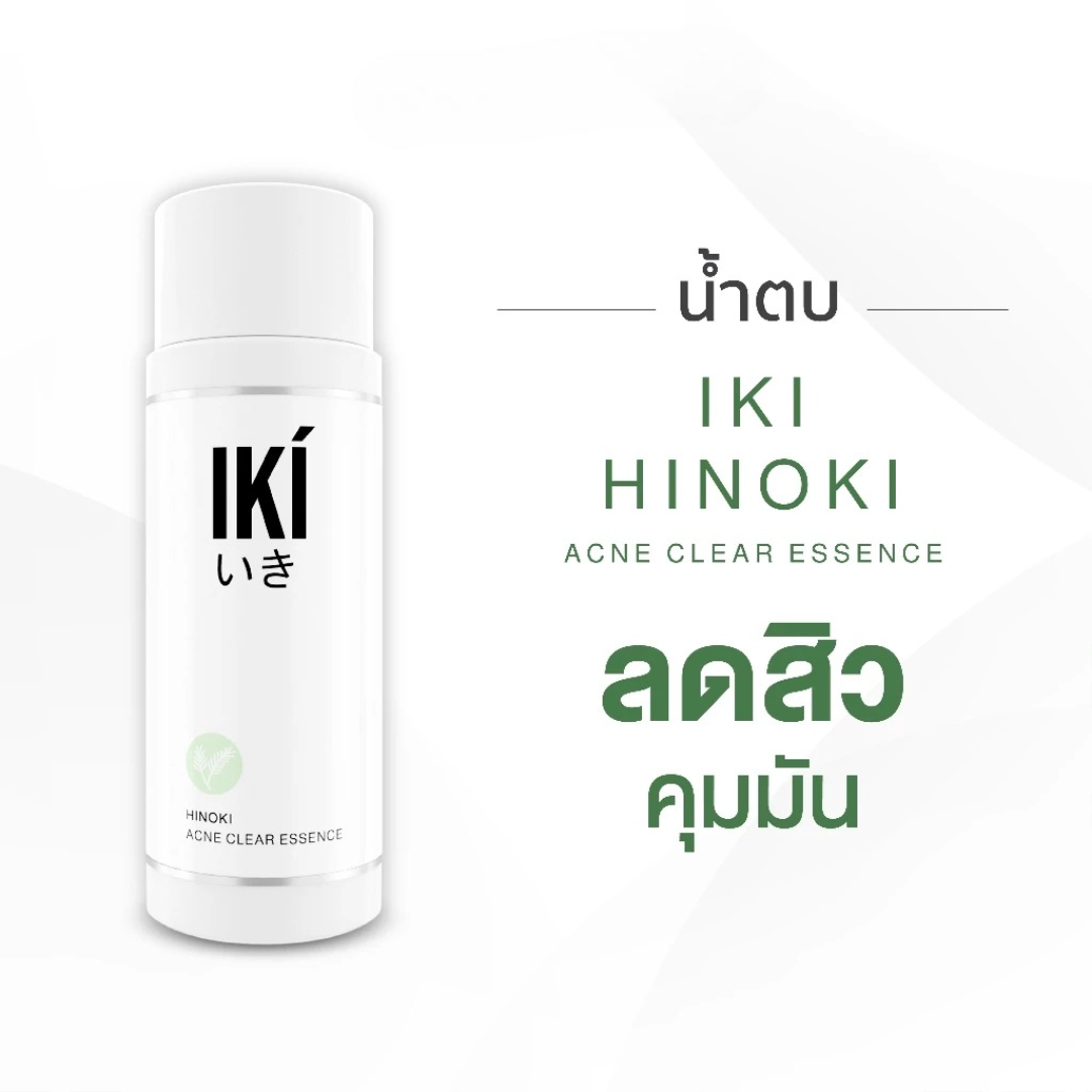Lightweight anti-acne skincare essence
