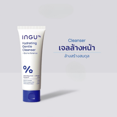 Gentle cleanser for sensitive skin types