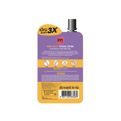 Purple Inn Beauty Babe Butt Serum Cream pouch