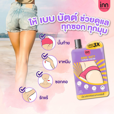 Front view of Inn Babe Butt Serum Cream