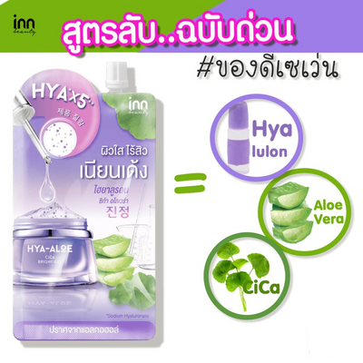 Applying Inn Hya-Aloe Cica Bright Gel on skin