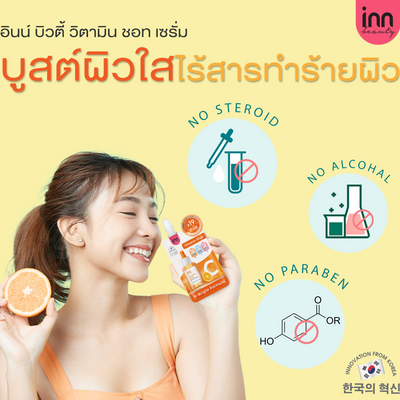 Brightening Vitamin Shot Serum with Vitamin C and E