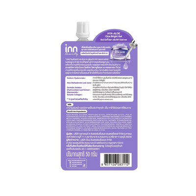Inn Beauty HYA x5 Aloe Cica Bright Gel pouch