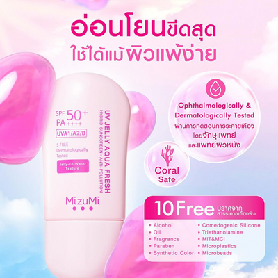 Jelly-to-water sunscreen SPF50