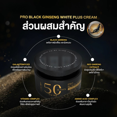 Premium Black Jar of Jennie Moon Black Ginseng Cream