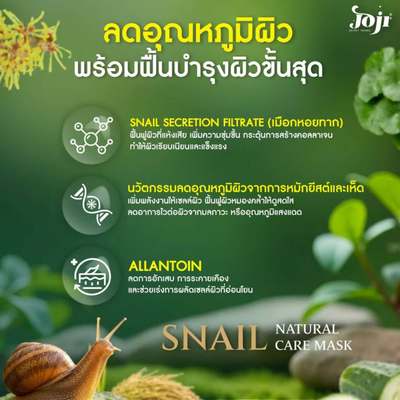 Joji snail gold mask sheet soaked in essence