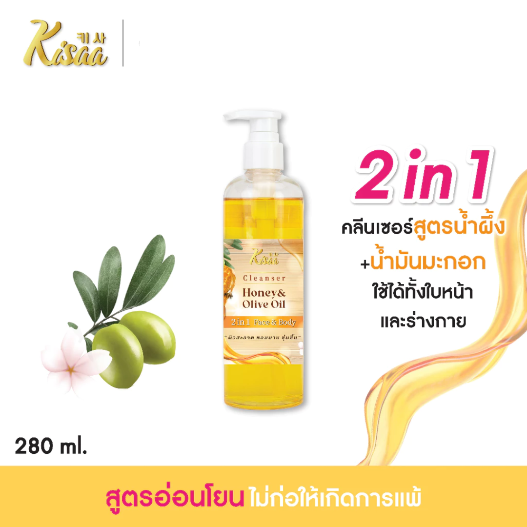 Vitamin C & E enriched cleanser by KISAA