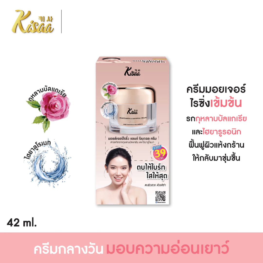 Chamomile-infused cream for soothing irritated skin.