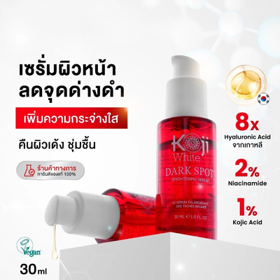 Close-up of Koji White serum bottle