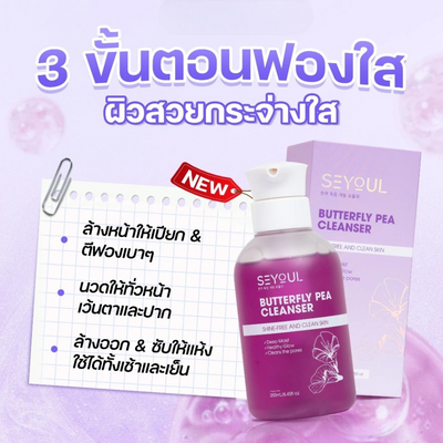 Deep cleansing cleanser seyoul