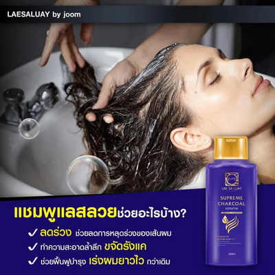 Lae Sa Luay Hair Care Product