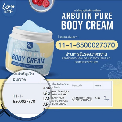Moisturizing body cream with natural extracts