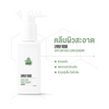 Lightweight face cleanser for oily skin