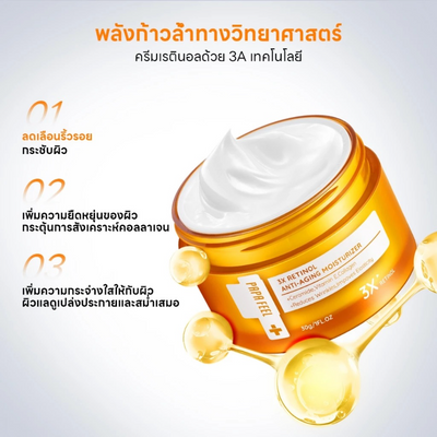 Vitamin E and ceramide anti-aging cream