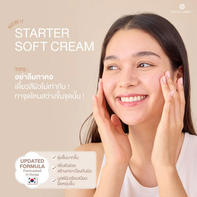 Anti-pollution soft cream with Ectoin and Beta Glucan.