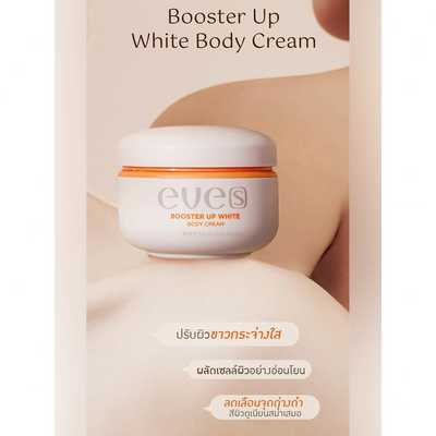 Alpha Arbutin glow body cream