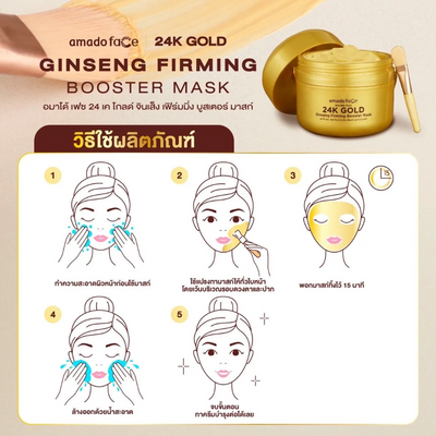 Premium skincare mask with gold