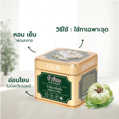 Madame Louise cooling cream tin