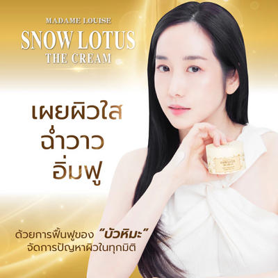 Madame Louise 50g The Cream