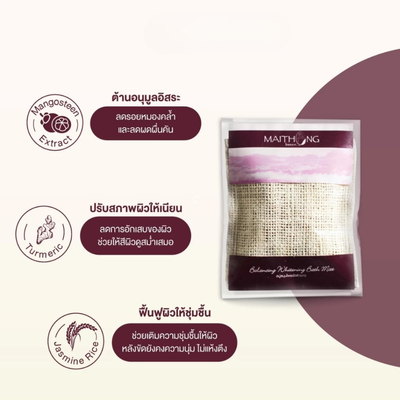 Whitening Scrub Bath Mitt Maithong