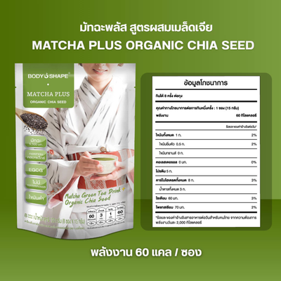 Body Shape Matcha Plus with collagen complex