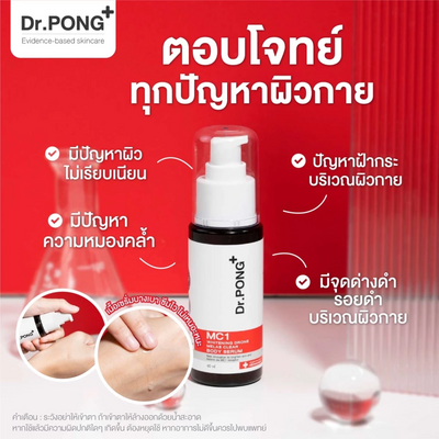 Body brightening serum with Tranexamic Acid