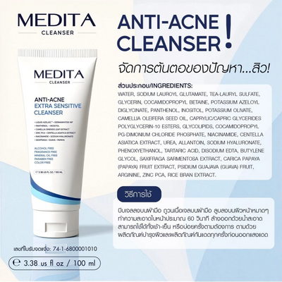 Sensitive Skin Acne Face Wash Medita