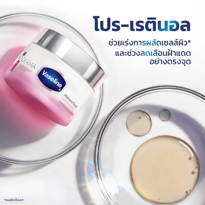 Melasma treatment cream Vaseline