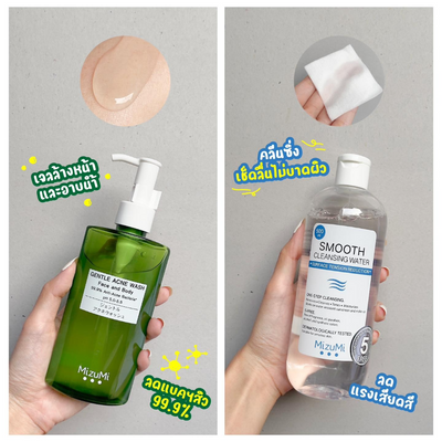 Fragrance-free and alcohol-free makeup remover