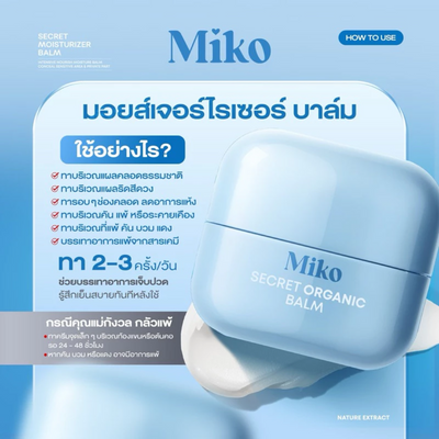 Miko nature extract balm bottle