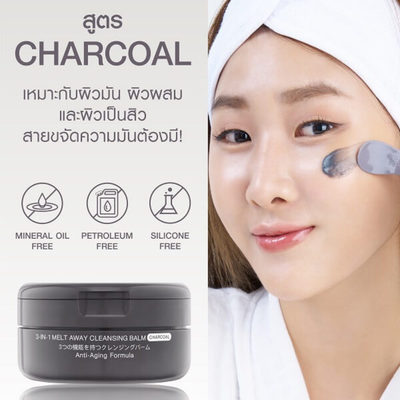 Luxury Japanese MizuMi Charcoal 3-in-1 Balm