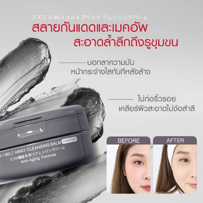 Detoxifying charcoal power in MizuMi Cleansing Balm