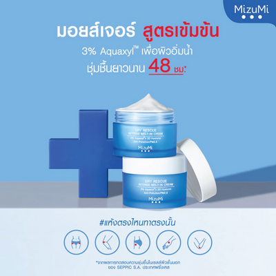 Moisturizing melt-in texture cream