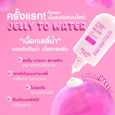 MizuMi UV Jelly Aqua Fresh sunscreen