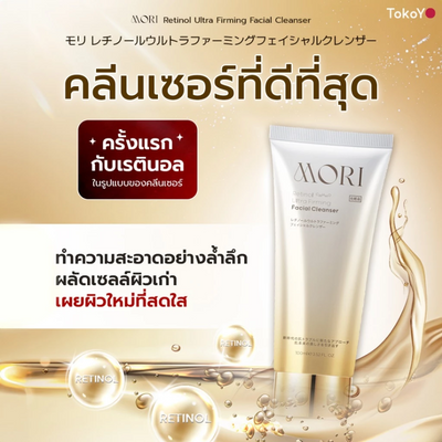 Gentle retinol face cleanser for women