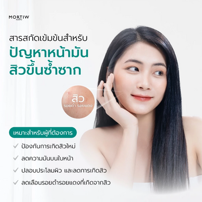 Oil balance night mask mortiw