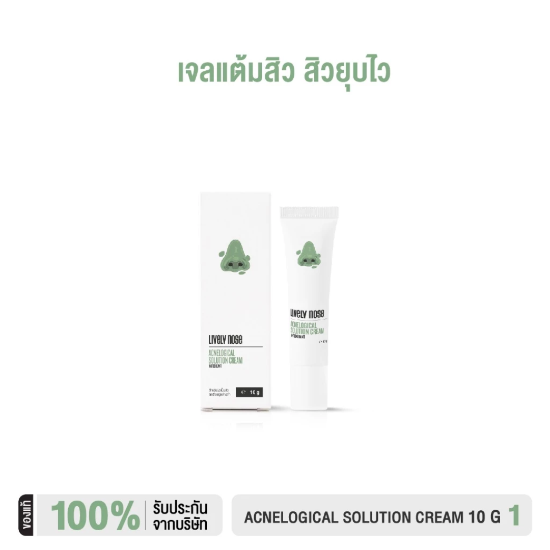 Lightweight spot care cream