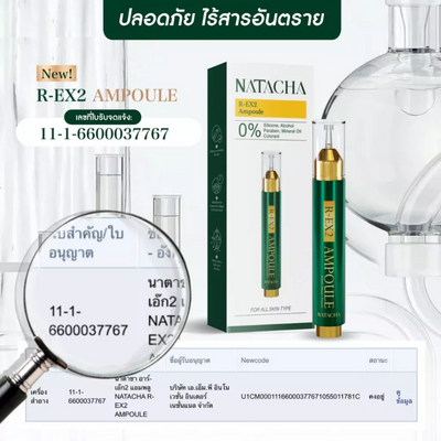 Smooth skin serum from Natacha