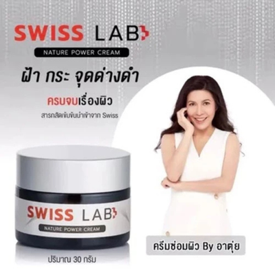 Open jar showing Swiss Lab Nature Power