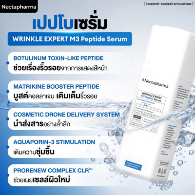 Nectapharma Peptide Face Serum