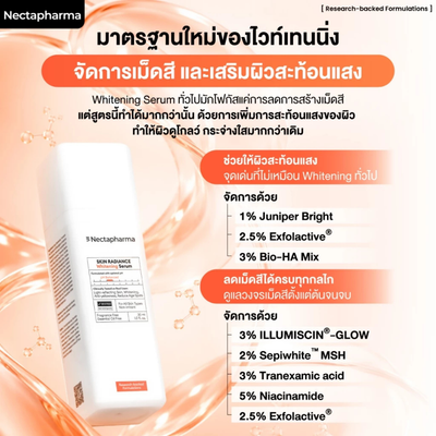 Nectapharma Radiance Whitening Serum